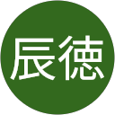 牟田辰徳 profile picture