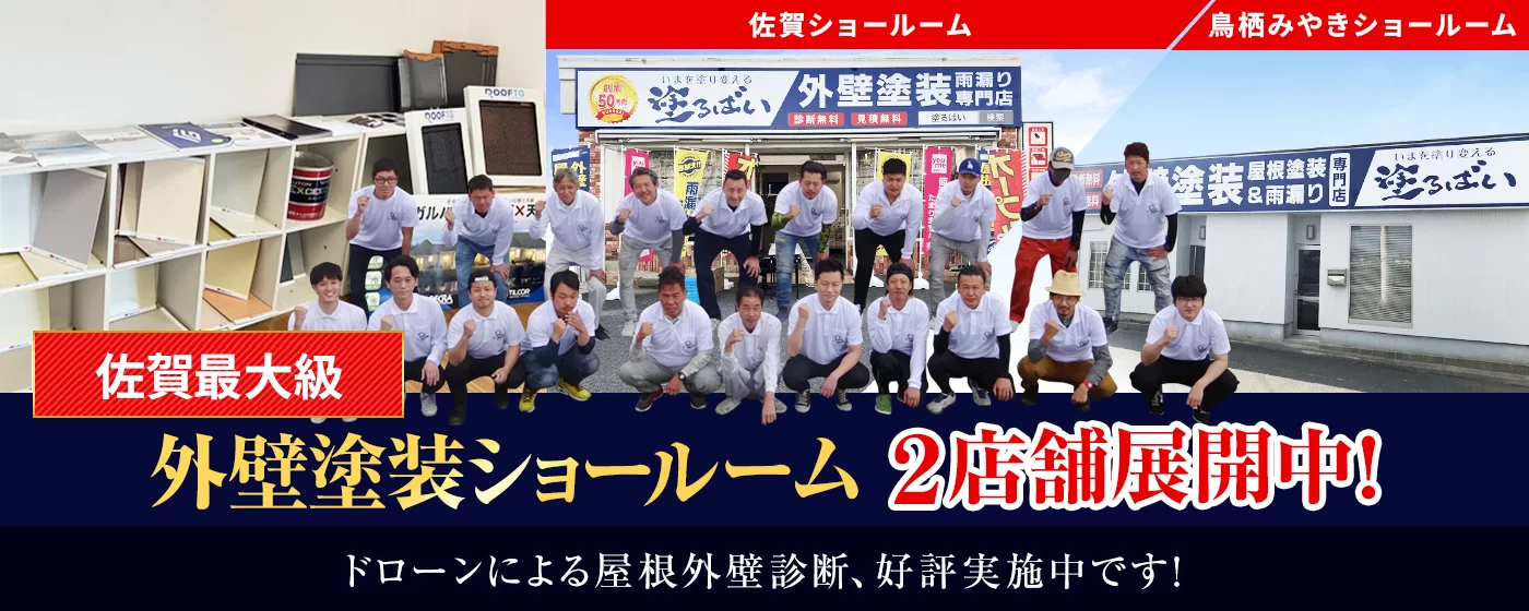 佐賀最大級 触って、体験できるショールーム