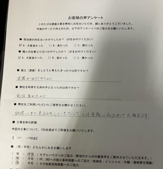劣化した屋根・外壁・付帯部塗装/佐賀市Y様邸 屋根・外壁塗装・付帯部塗装