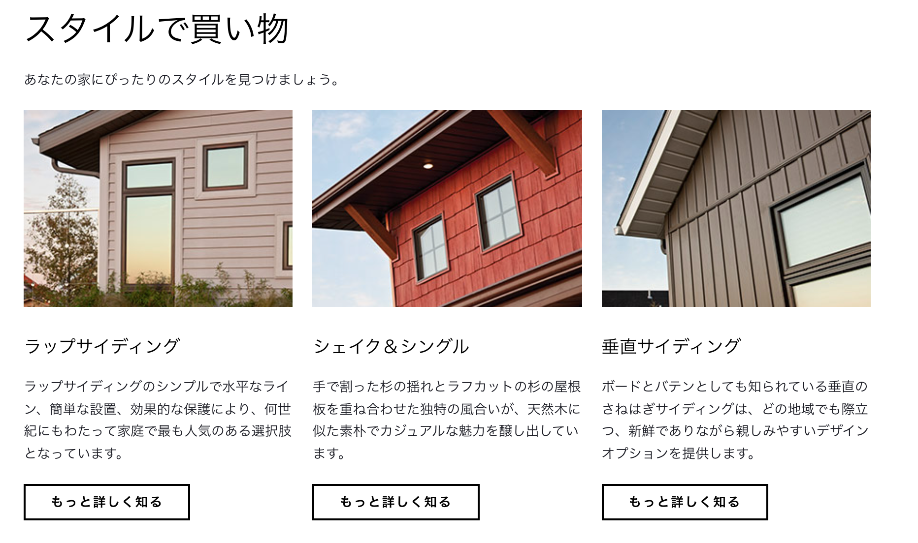 佐賀市　外壁塗装　さにけん　サニケン　塗るばい　サニー建設商事　PLY-GEM　樹脂系サイディング　樹脂サイディング　おすすめ　メーカー