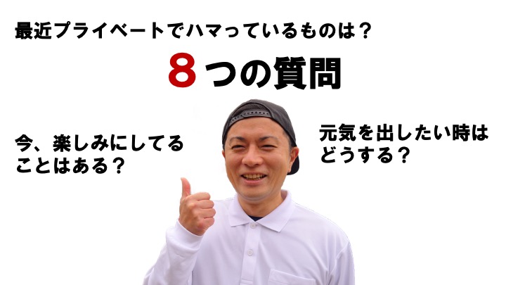 佐賀市　外壁塗装　サニー建設商事　ヒロシ　８つ　質問