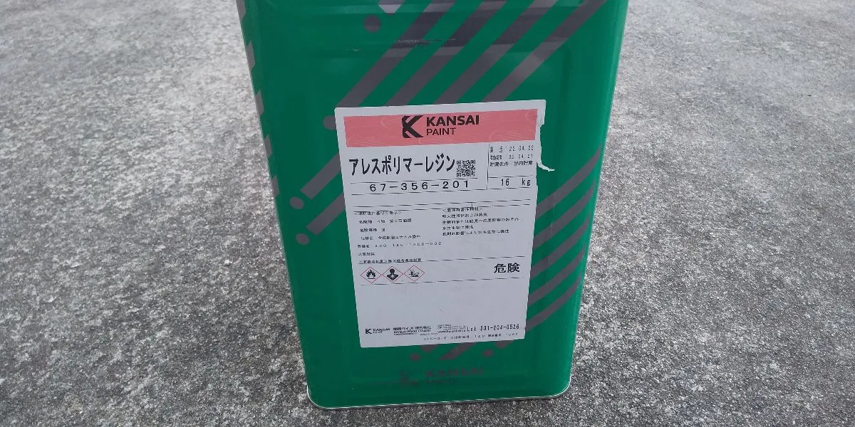 佐賀市　佐賀　佐賀県　外壁塗装　屋根塗装　塗るばい　サニー建設商事　7月31日　アレスポリマーレジン