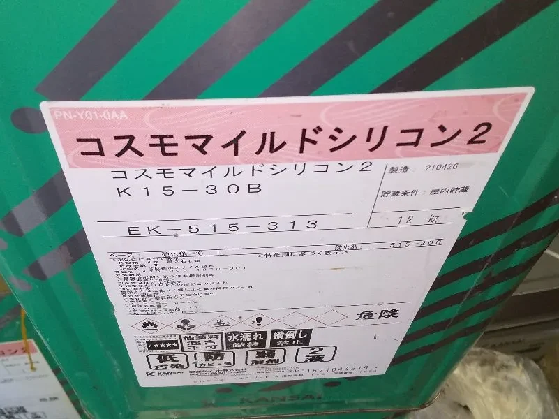 佐賀市　外壁塗装　サニー建設商事　塗るばい　北川副町　光法　2022年10月5日　コスモマイルドシリコンⅡ