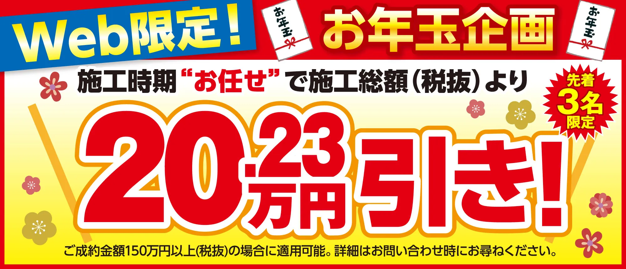 佐賀市　外壁塗装　屋根塗装　サニー建設商事　塗るばい　佐賀市　20.23万円割引