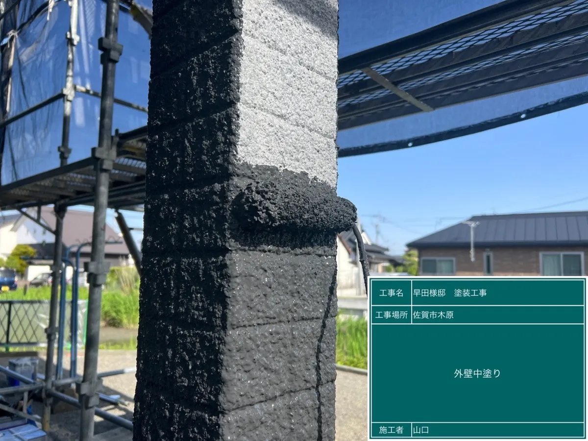 5月23日　佐賀市　佐賀　ぬるばい　塗るばい　サニー建設商事　外壁塗装　塗装　屋根塗装　